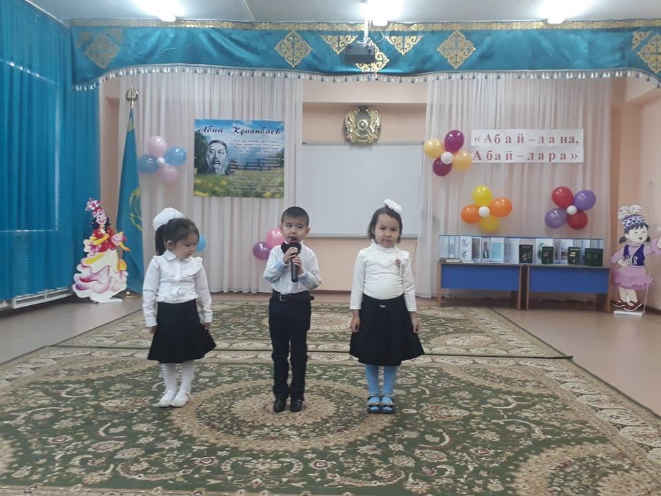 Тәрбиешілерді ынталандыру, өз білімін көтеру барысында "Абай Құнанбаев айлығы" өтуде. Соған байланысты тәрбиеші мен бала арасындағы "Абай - дана, Абай - дара" іс - шарасынан көрініс