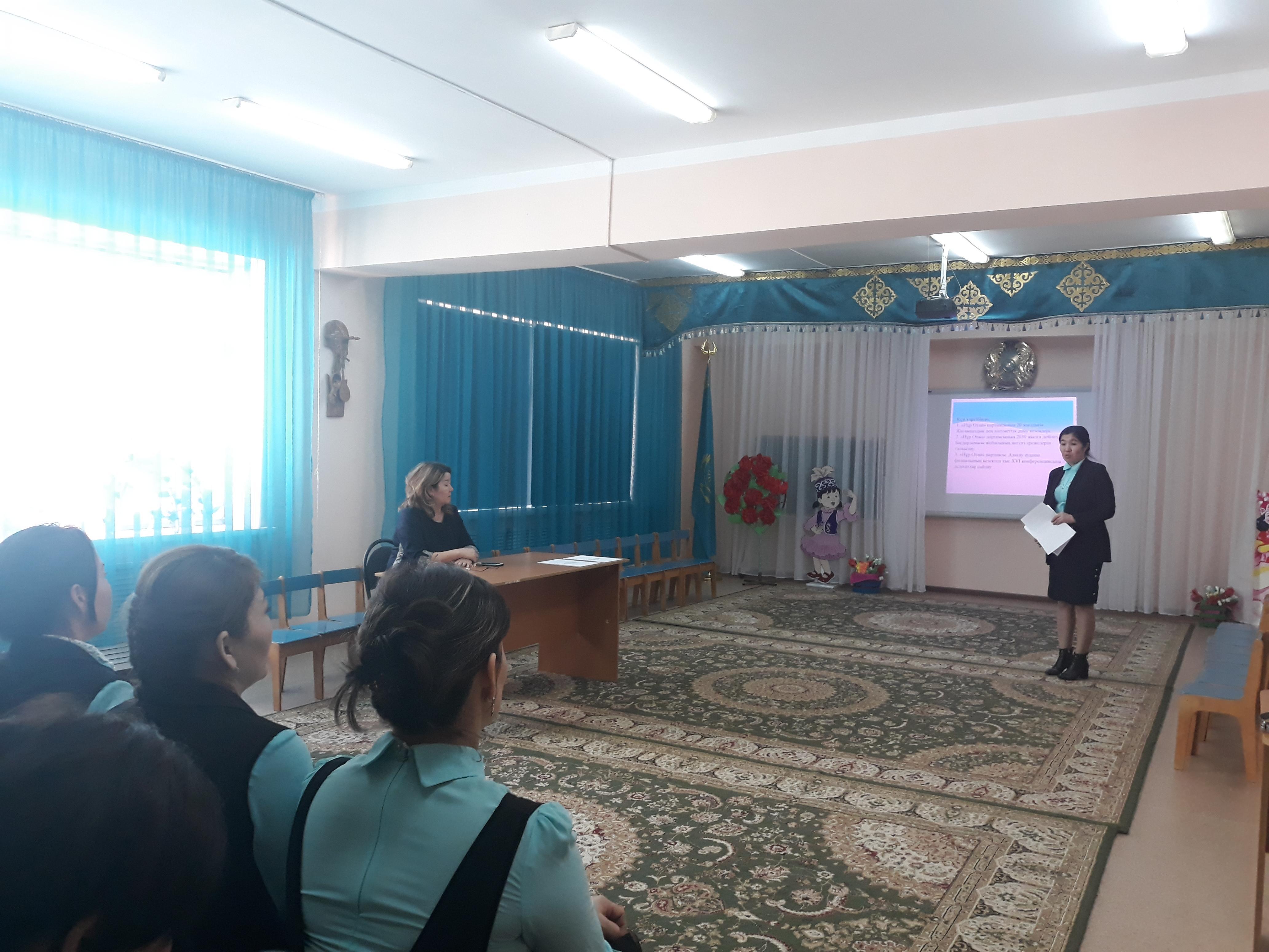 «Нұр Отан» партиясы Алатау аудандық филиалының кезектен тыс                      ХVІ Конференциясын өткізу бойынша аудандық «Жас Орда» БПҰ-да өткізілген жиналыс.           «Нұр Отан» партиясы Алатау аудандық филиалы «Жас Орда» БПҰ-да  жиналыс өтті.