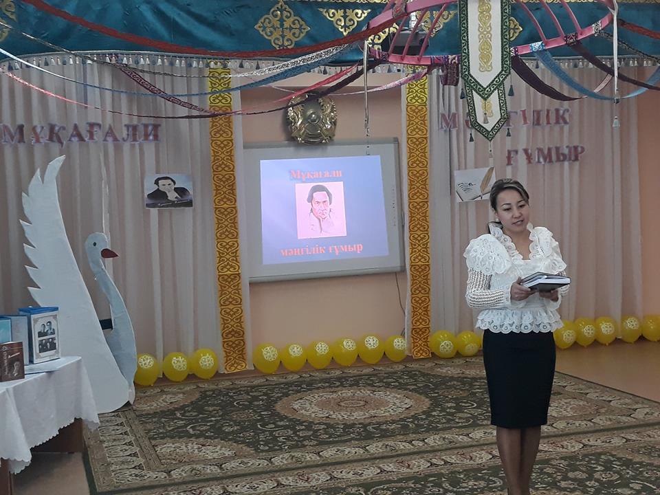 Қазақтың қара өлеңін кие тұтқан, жүрегінің түбінен қайнап шыққан асыл жырларымен қалың жұртшылықтың махаббатына бөленген Мұқағали Мақатаевтың шығармаларына арналған "Мұқағали мәңгілік ғұмыр" атты әдеби сазды кеш