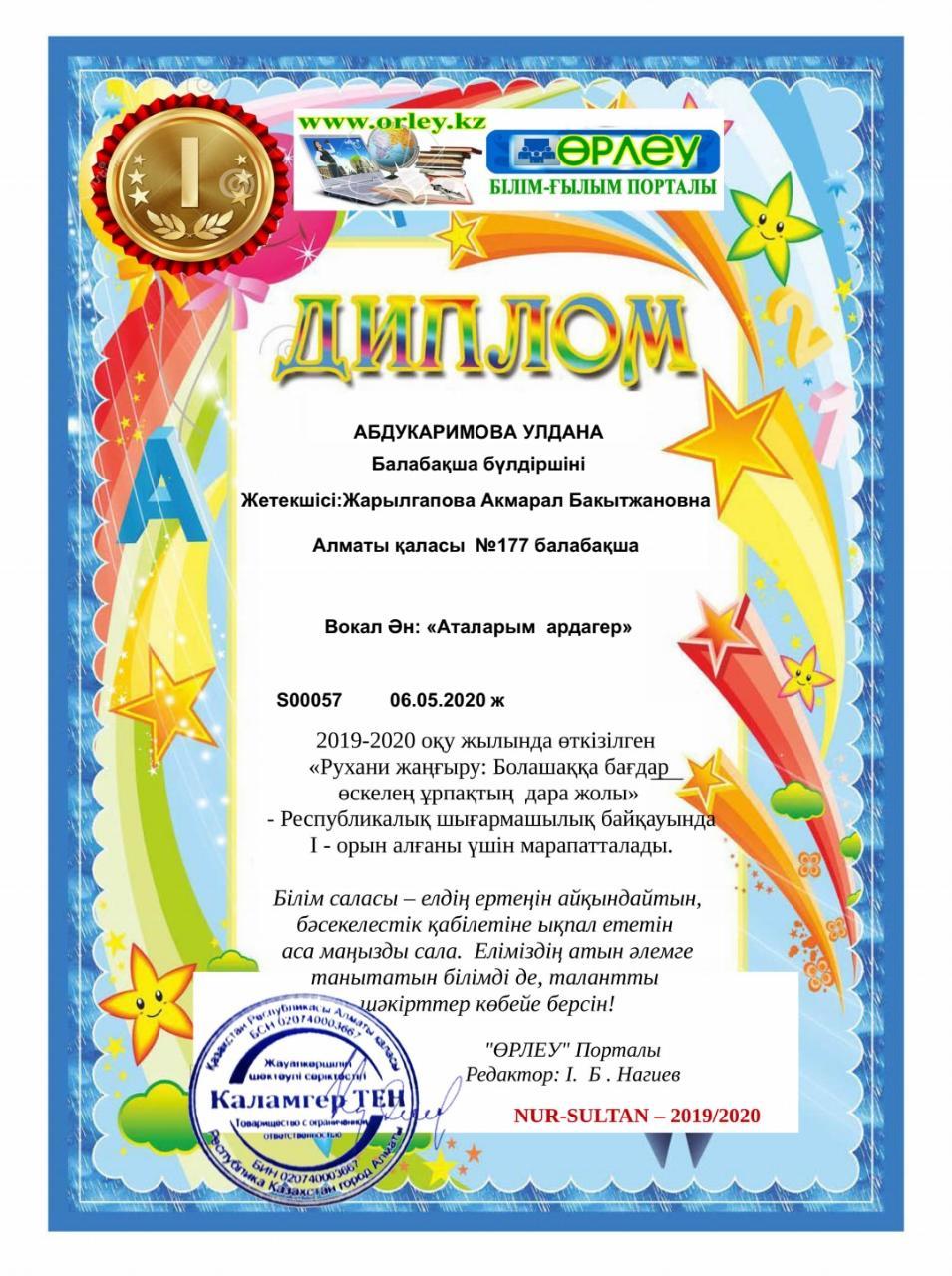 "Рухани жаңғыру: Болашаққа бағдар-өскелең ұрпақтың дара жолы"- Республикалық шығармашылық байқауында  балабақшамыздың бүлдіршіндері  1-орындарды иеленді.