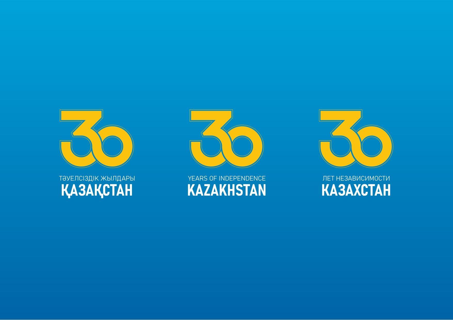 Қазақстан Республикасының Тәуелсіздігінің 30 жылдығына арналған логотип