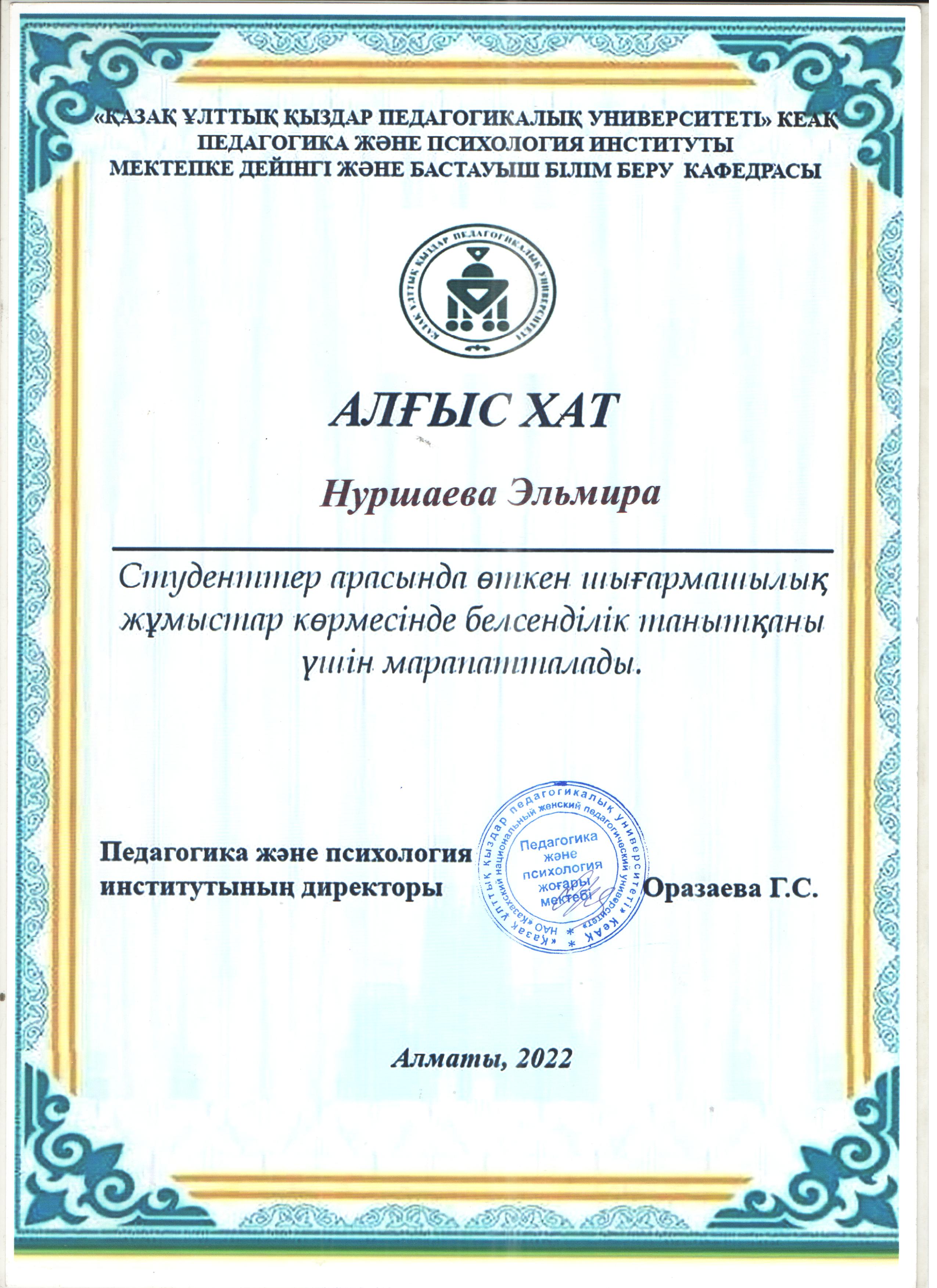 Жоғары оқу орнымен бірлескен іс-шаралар